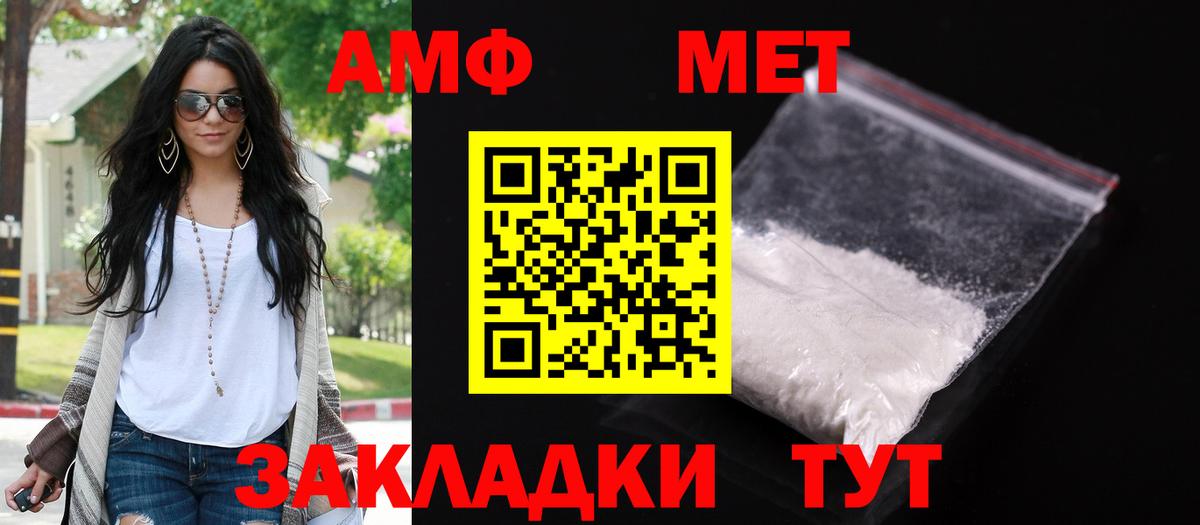 Amphetamine Premium Ковров