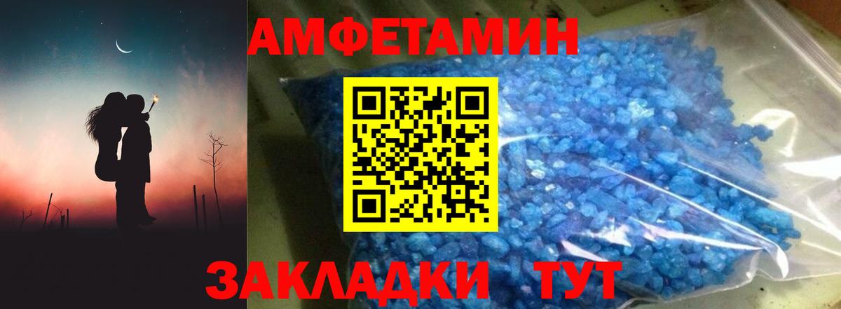 Amphetamine Розовый  Вход с VPN  Ковров 