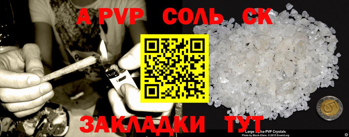 A-PVP  Вход с VPN  Ковров  Альфа ПВП СК 