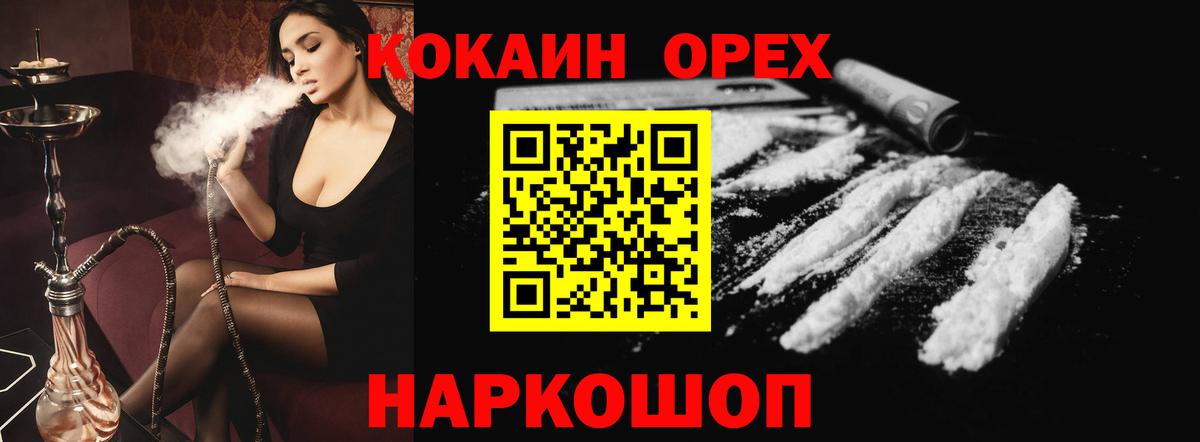 Ковров  КОКАИН VHQ  Вход с VPN 