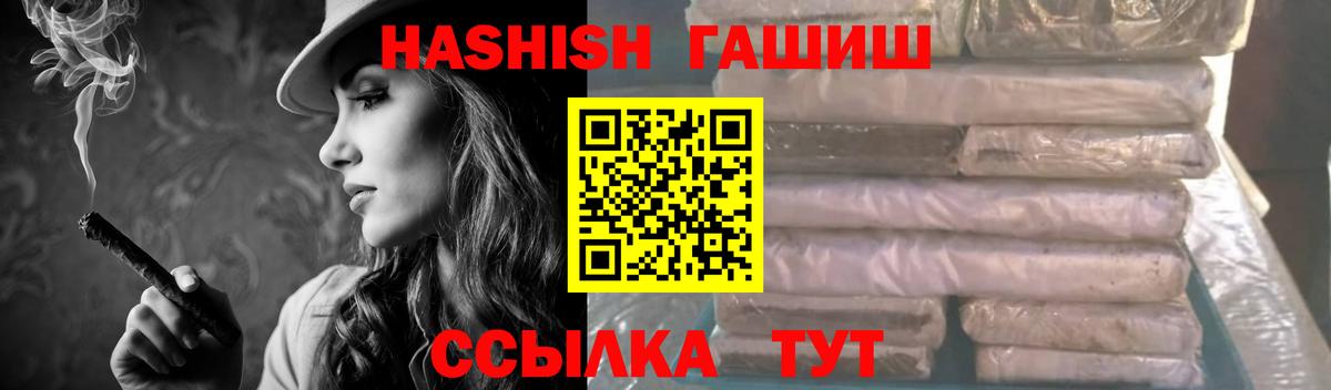 Гашиш Cannabis Ковров