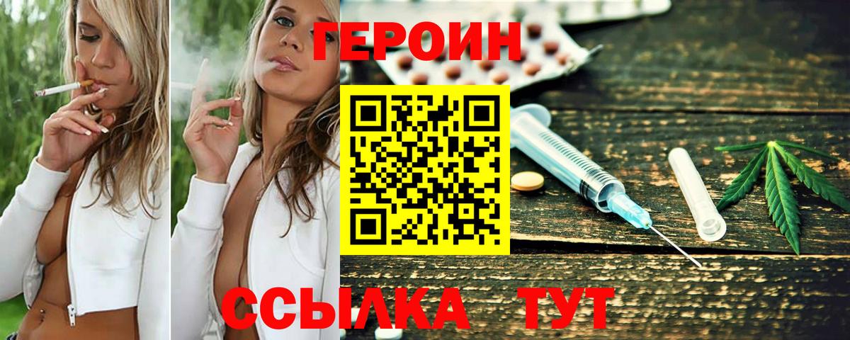 Героин гречка Ковров