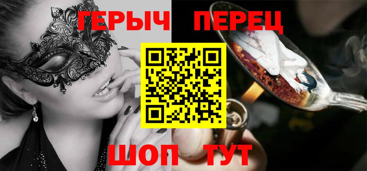 ГЕРОИН Афган  Героин  Ковров  Вход с VPN 