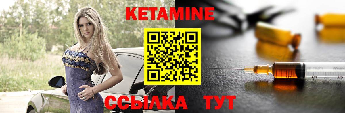 KRAKEN зеркало  Вход с VPN  Ковров  КЕТАМИН ketamine  КЕТАМИН VHQ 