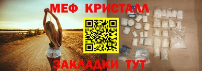 мяу мяу кристалл Гагарин