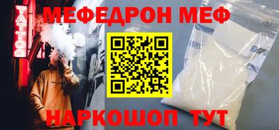 меф Гатчина
