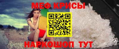 мяу мяу кристалл Гагарин