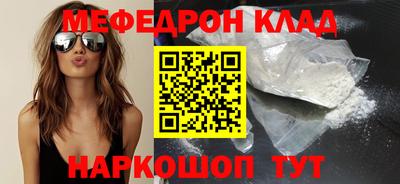 мяу мяу кристалл Гагарин