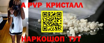 мяу мяу кристалл Гагарин