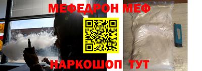 меф Гатчина