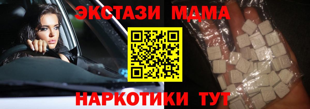 Ковров  МДМА VHQ  Вход с VPN  МДМА молли 