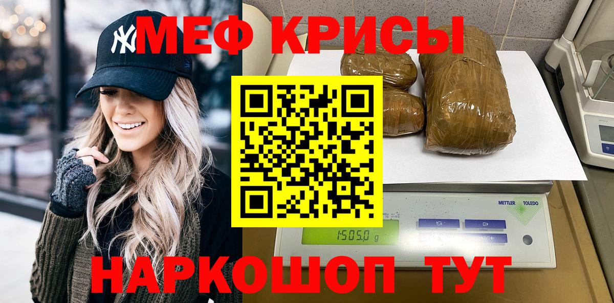 Мефедрон Ковров