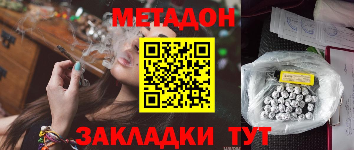Ковров  Метадон кристалл  Вход с VPN 