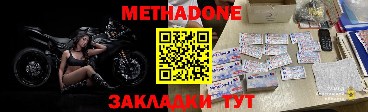 Метадон белоснежный Ковров