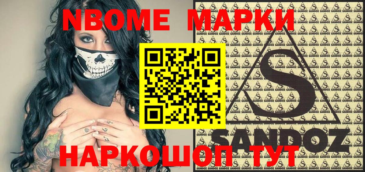 Марки 25I-NBOMe 1,5мг  Вход с VPN  закладка  Ковров 