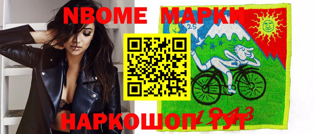 Наркотические марки 1,5мг Ковров