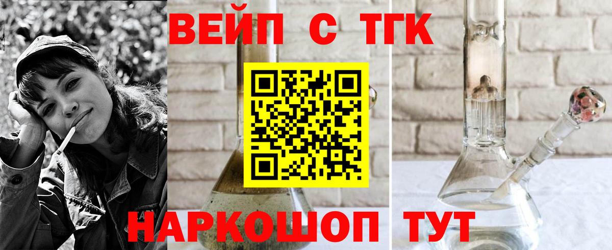 ТГК концентрат Ковров