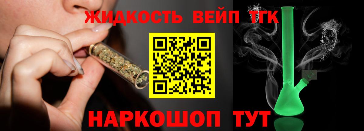 ТГК THC oil  Вход с VPN  Ковров  ТГК концентрат 